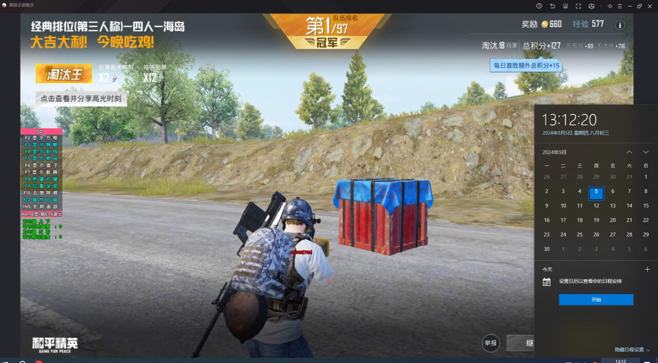 和平精英辅助软件的发展与影响分析