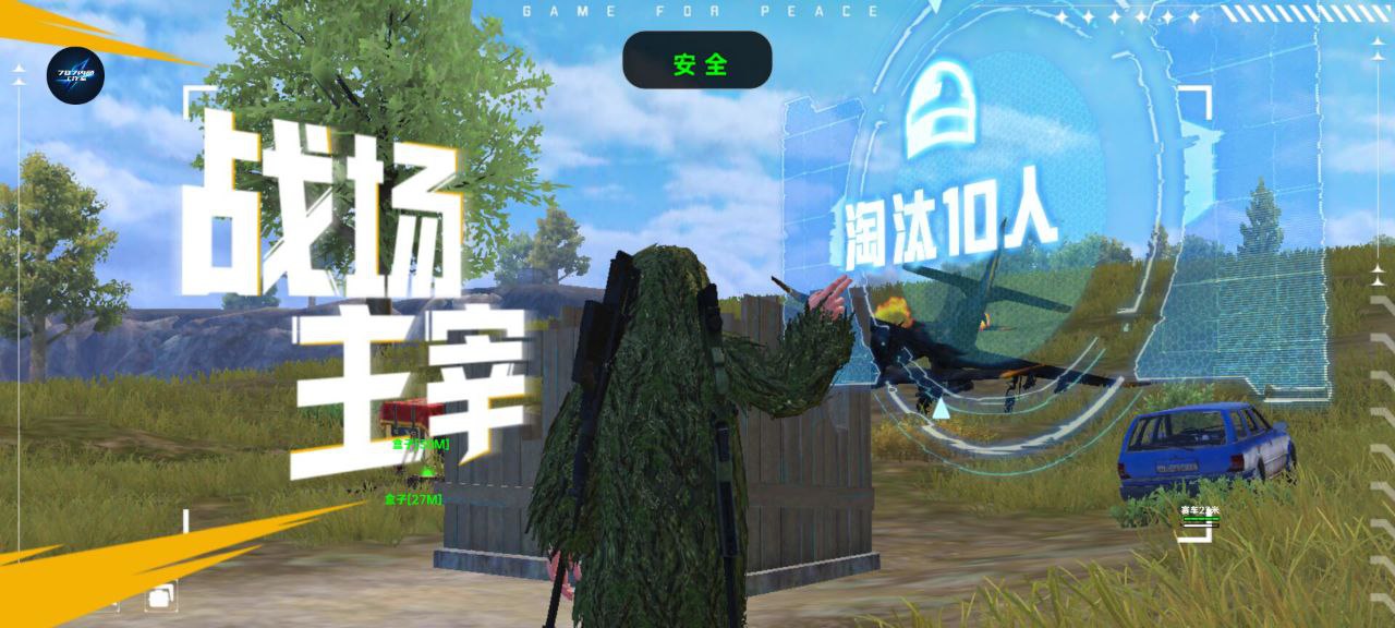 和平精英外挂《番茄》全网唯一独家裸奔内置防封的科技