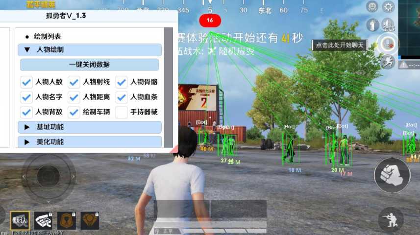和平精英《红牛》直装外挂稳定战神
