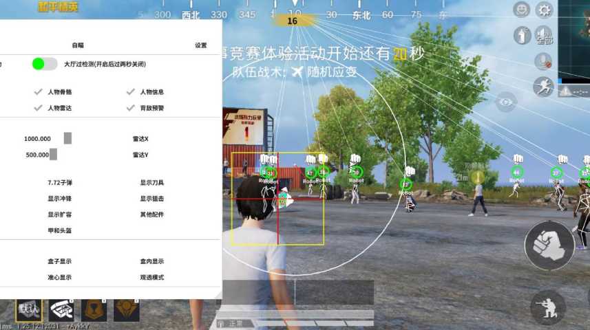 和平精英《红牛》直装外挂稳定战神