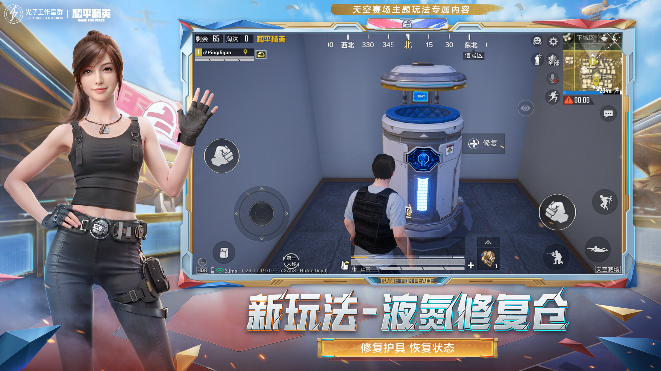 和平精英辅助【波塞冬变态版】腾讯模拟器专用辅助科技