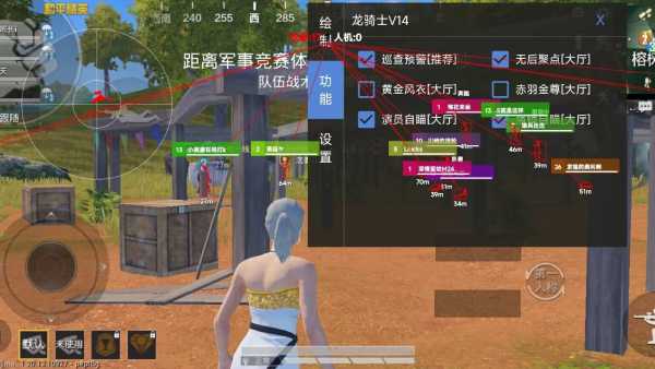 和平精英辅助【魔方直装V5】预判梓喵 子弹追踪 人物美化  全图透视 开火自瞄 物资显示