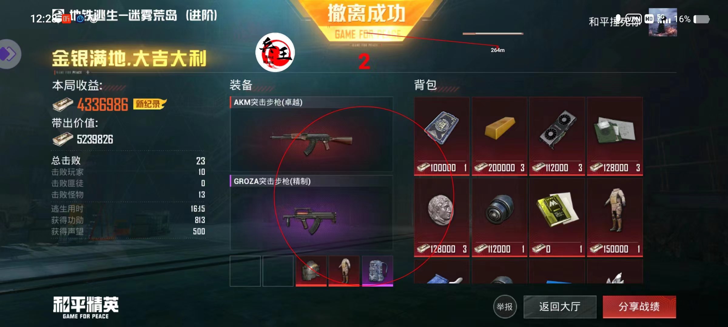 和平精英辅助【雷神/原小迪直装V1.4】稳定防封 人物透视 漏打自瞄 地铁逃生 锁死自瞄 物资显示 人物距离 组队显示