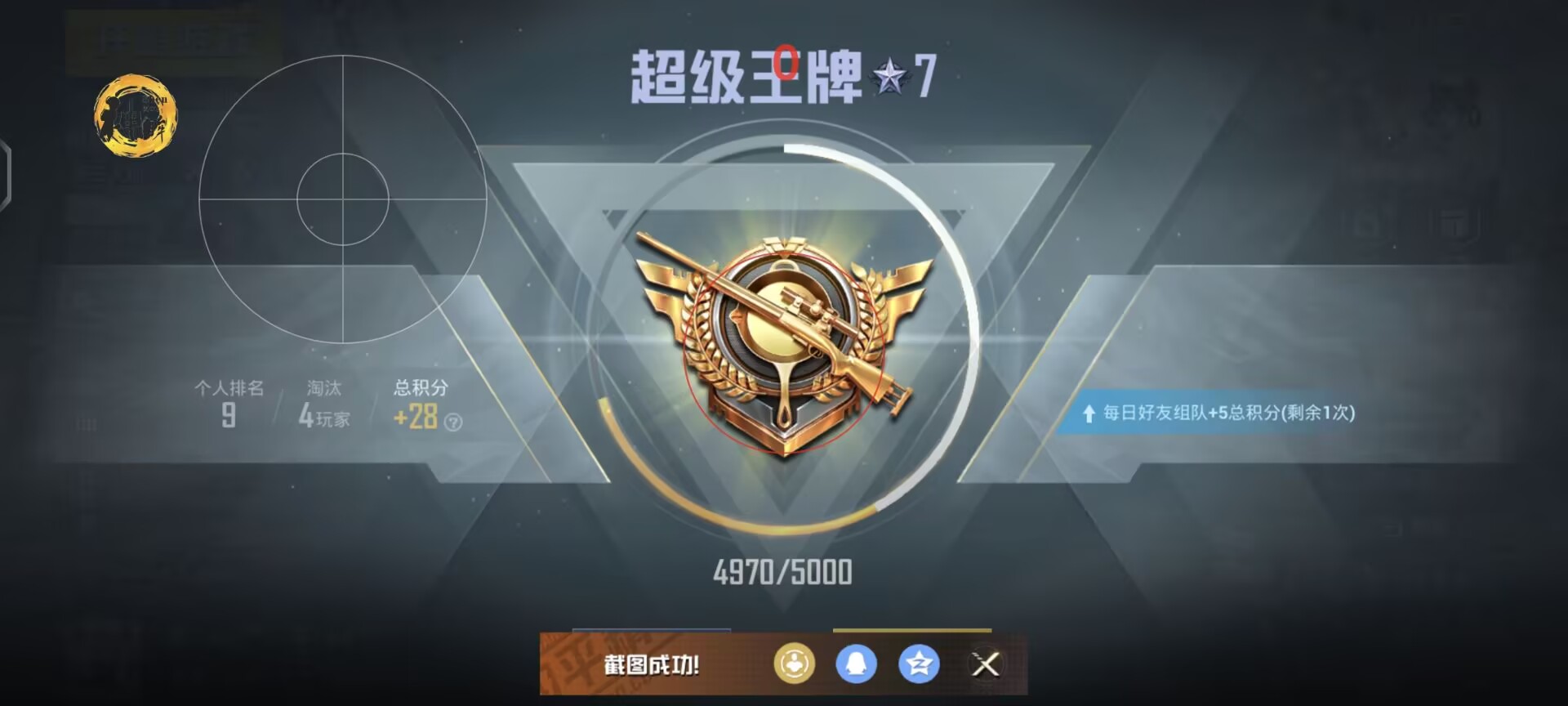 和平精英辅助【快影直装V3.0自瞄稳定版】锁头锁死自瞄 掩体变色 掩体漏打 人物透视 容器直装