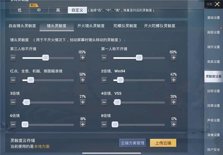 和平精英「小提琴」直装辅助