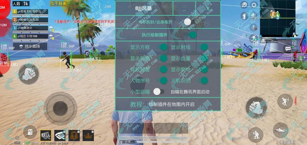 和平精英外挂【豌豆直装V1.0】漏打自瞄 喷子自喵 狙击枪自喵 全枪无死角漏打 追踪扫车打鸟