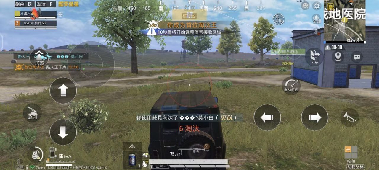 和平精英引擎直装【鹤童】发布：稳定无卡顿，观透与自瞄功能一应俱全
