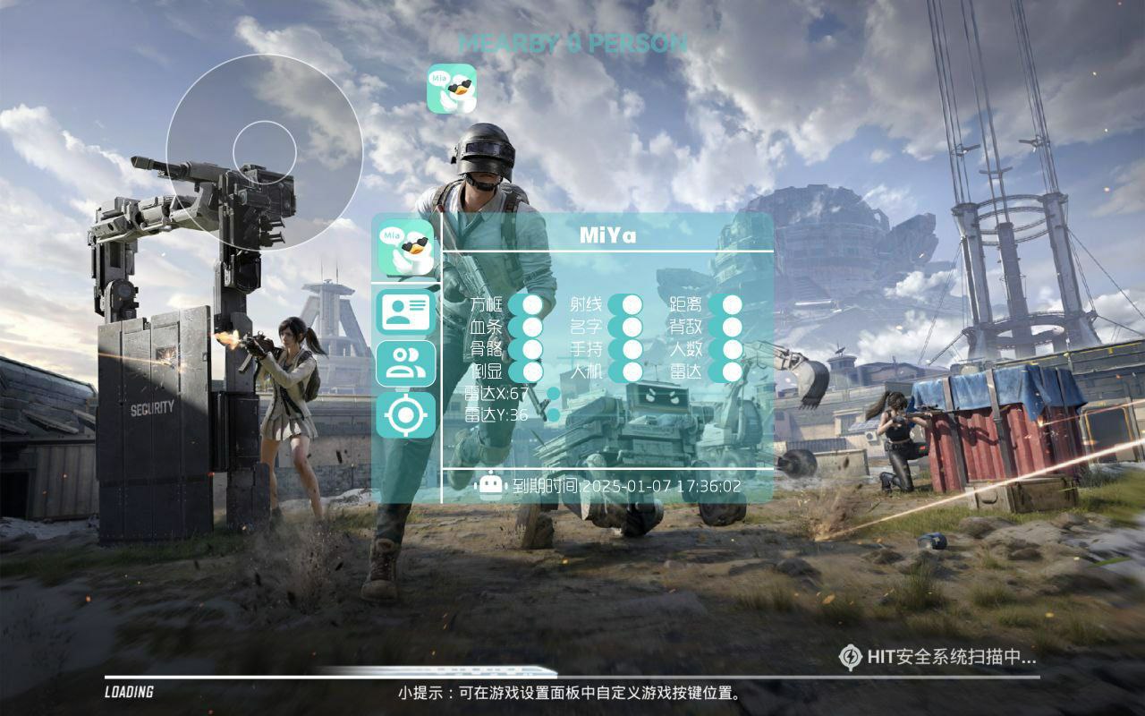 和平精英《牛牛》辅助