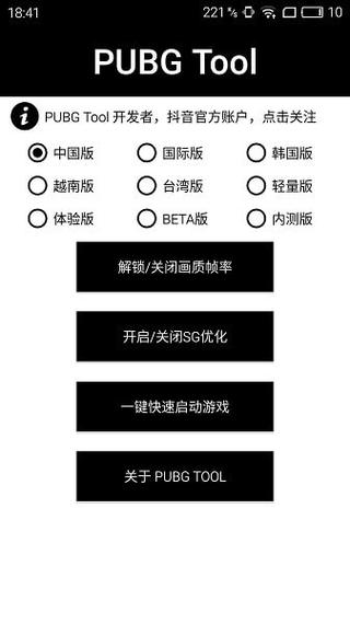 和平精英最新插件辅助【呵呵】上市 支持射速增加4倍功能