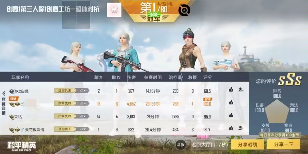 和平精英辅助【COCO】