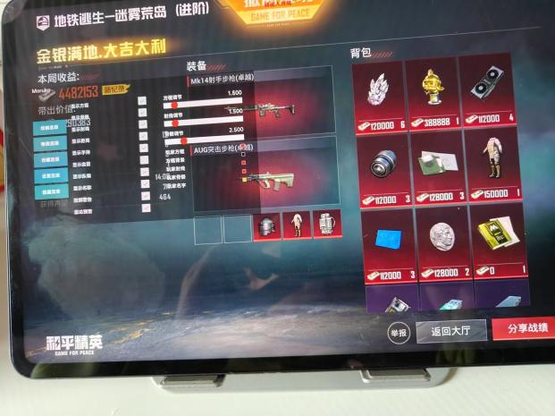 和平精英七大兵种的能力