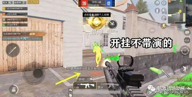 和平精英辅助【三体】