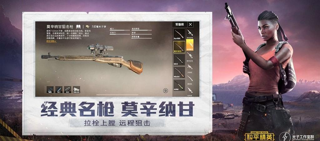 和平精英《星辰》外挂稳定直装带哥带妹首选利器