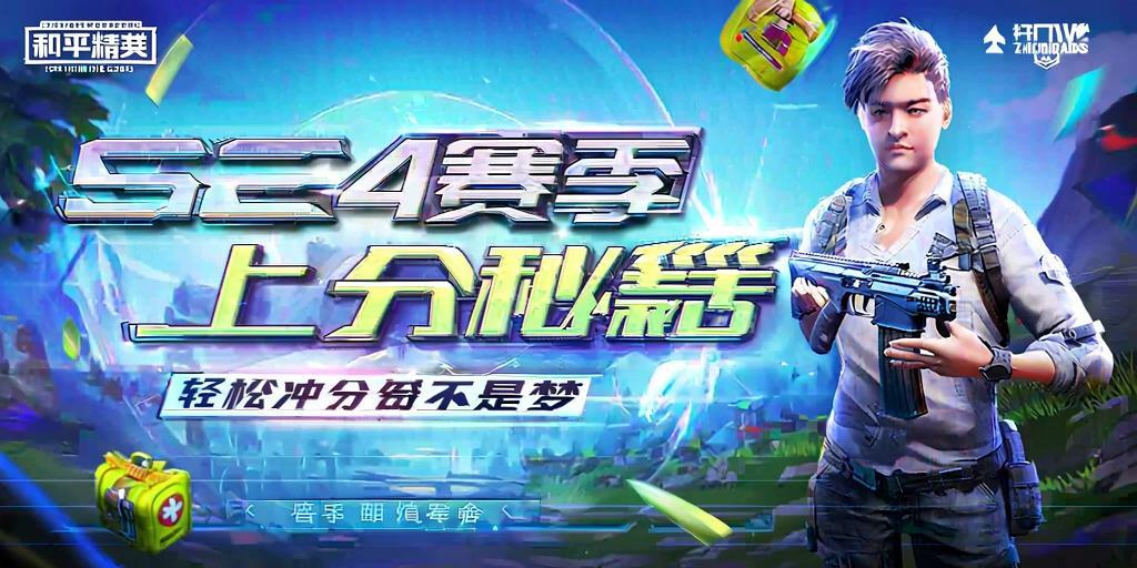 【天之蓝一体直装】和平精英怎么开挂 软件下载  和平精英正规卖挂平台 和平精英开挂购买网站
