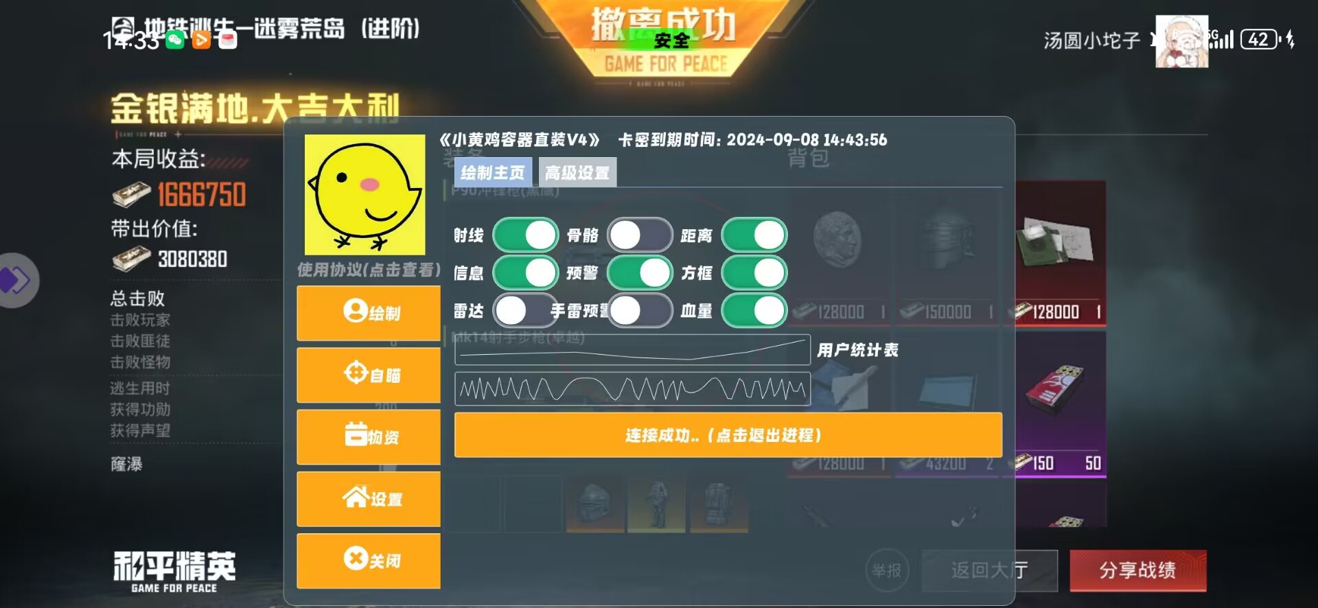 和平精英辅助【原神一体+容器双版本直装】稳定防封 子弹追踪 范围伤害 子弹加速 地铁逃生