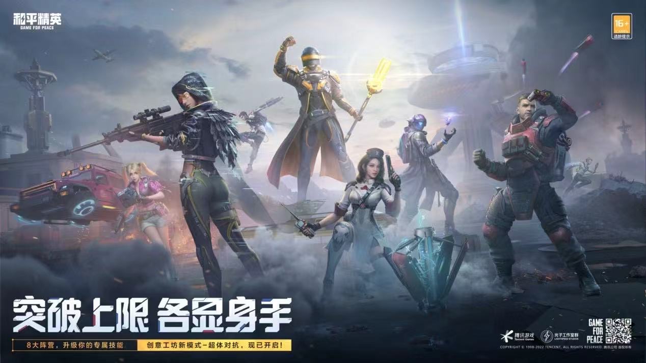 突破游戏界限：探索和平精英辅助工具的神秘世