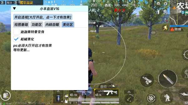 探索和平精英辅助工具背后的技术奥秘