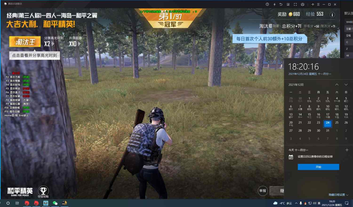和平精英迪达拉Pro辅助