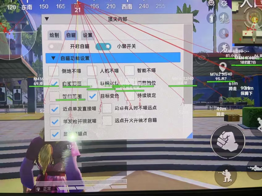 和平精英98k耀虎外挂